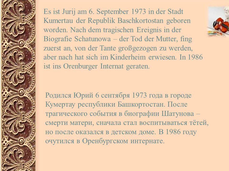 Es ist Jurij am 6. September 1973 in der Stadt Kumertau der Republik Baschkortostan geboren worden.