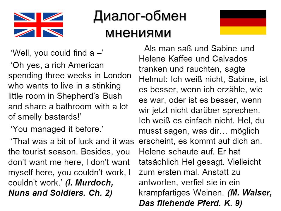 10 диалогов. Диалог обмен мнениями. Диалог обмен мнениями на английском. Составить диалог обмен мнениями. Диалог на тему обмен мнениями.