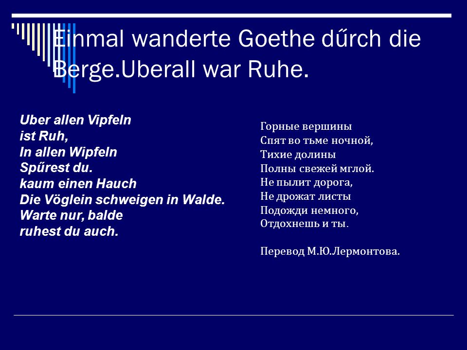 In der Weimar Zeit schrieb Goethe auch viele herrliche Ballade.