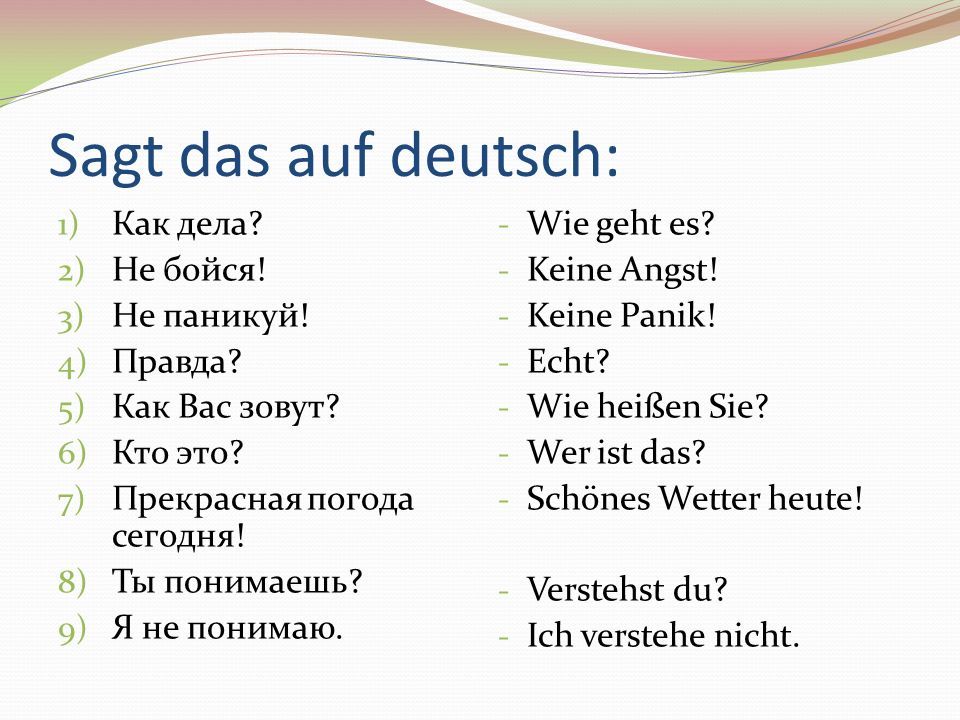 Auf deutsch. Уроки по немецкому языку. Название уроков по немецки. Уроки на немецком языке. Уроки на немецком языке предметы.